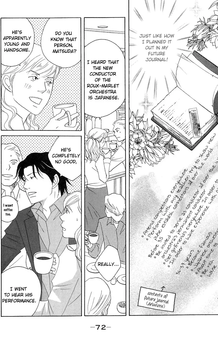 Nodame Cantabile Chapter 79 5